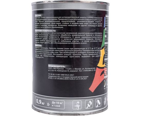 Эмаль 3в1 Paritet 0,9 кг зеленый ral 6029 PD-017 – изображение 4