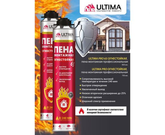 Огнестойкая монтажная профессиональная пена ULTIMA Pro 65 850 мл UPROFR65 – изображение 2
