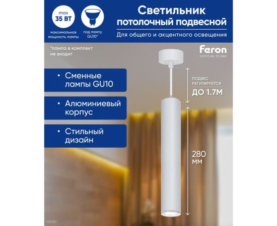 Потолочный светильник FERON ML1768 на подвесе MR16 35W 230V, белый 55x280, 48087 – изображение 16