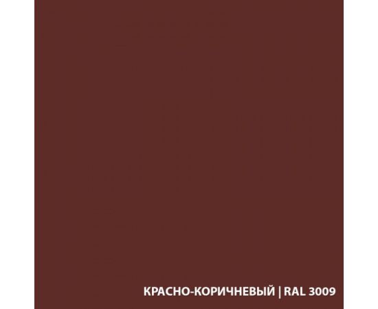 Грунт-эмаль по ржавчине Экодом 3 в 1, красно-коричневая 10 КГ 1 48575 – изображение 3
