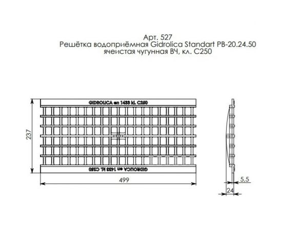 Водоприемная решетка Gidrolica DN 200, 500х237х24 мм, ячеистая, чугунная ВЧ, класс С250 527 – изображение 2
