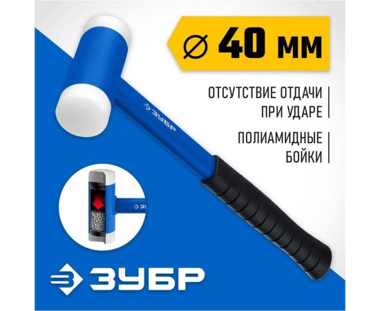 Молоток Зубр ЭКСПЕРТ многофункциональный, безынерционный, металл, обрезинная рукоятка 640г, 40мм 2043-40 – изображение 7