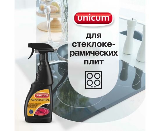 Жироудалитель для чистки стеклокерамических плит UNICUM 500 мл 300049 – изображение 6