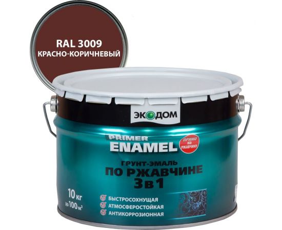Грунт-эмаль по ржавчине Экодом 3 в 1, красно-коричневая 10 КГ 1 48575 – изображение 2