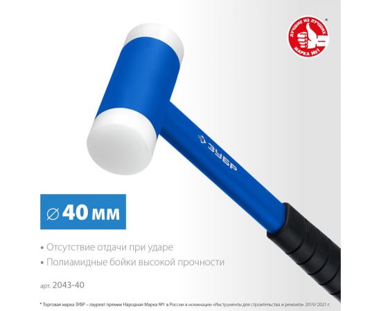 Молоток Зубр ЭКСПЕРТ многофункциональный, безынерционный, металл, обрезинная рукоятка 640г, 40мм 2043-40 – изображение 6