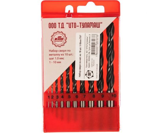 Набор сверл по металлу 1-10 мм, 10 шт. Туламаш 72661 – изображение 2