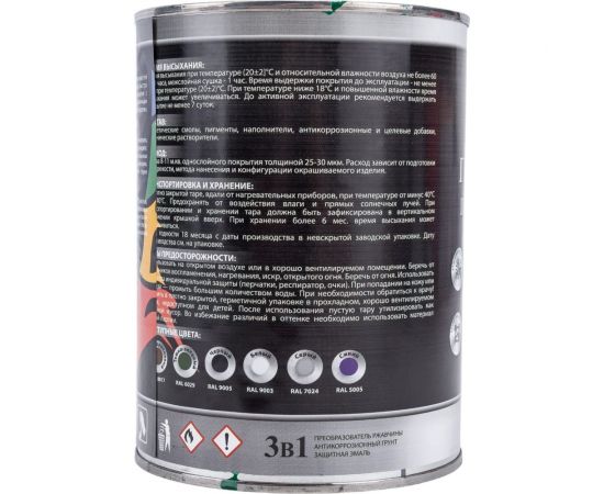 Эмаль 3в1 Paritet 0,9 кг зеленый ral 6029 PD-017 – изображение 3