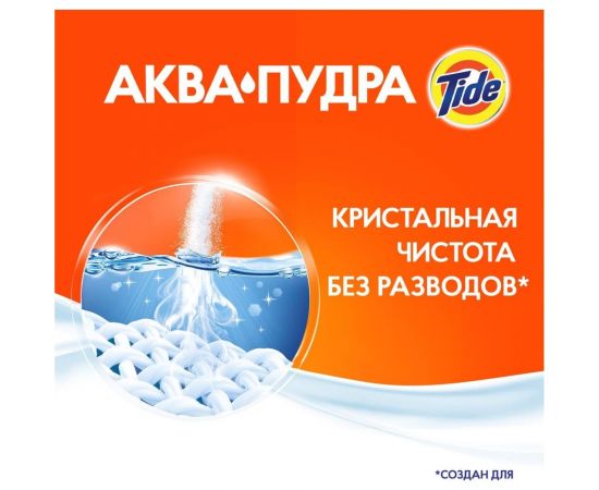 Стиральный порошок-автомат Tide Color 9 кг 706738 0001230252 – изображение 10