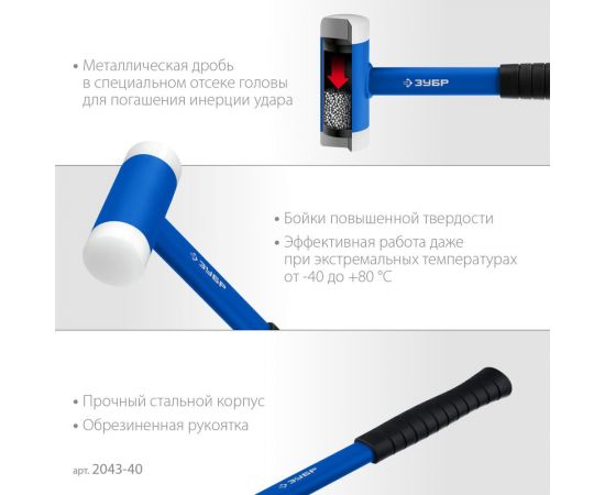 Молоток Зубр ЭКСПЕРТ многофункциональный, безынерционный, металл, обрезинная рукоятка 640г, 40мм 2043-40 – изображение 5