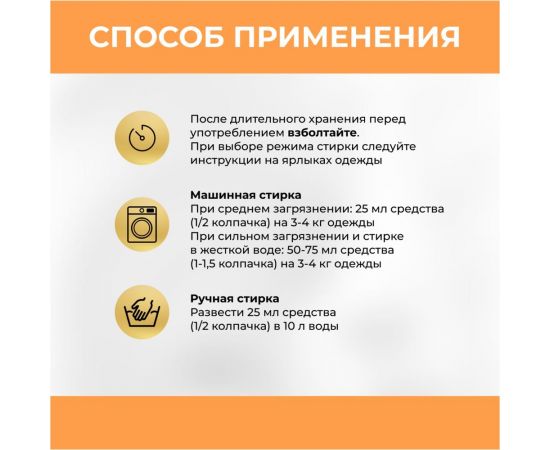 Гель для стирки кроссовок, курток и спортивной одежды VASH GOLD 1л 307727 – изображение 4