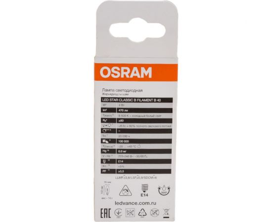 Светодиодная филаментная лампа Osram LS CLB40 4W/865 230V FILCL E14 10x1 4058075687943 – изображение 2