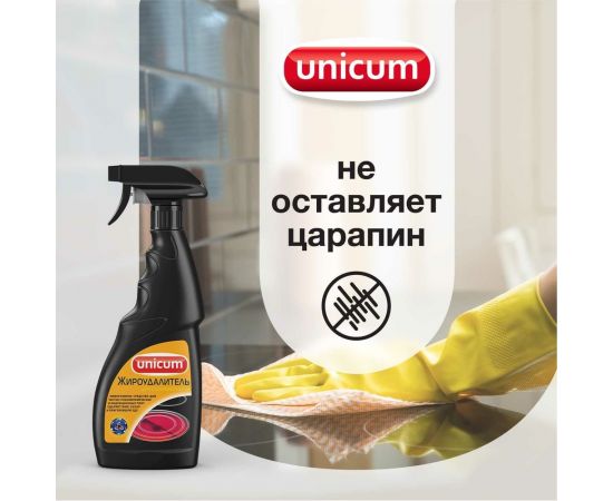 Жироудалитель для чистки стеклокерамических плит UNICUM 500 мл 300049 – изображение 4