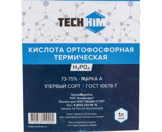 Кислота ортофосфорная пищевая 1 л, 72-75%, класс А TECHHIM TH-KIOR-1000 – изображение 2