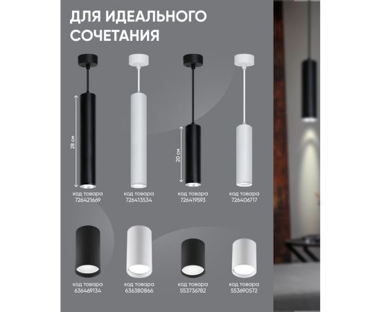 Потолочный светильник FERON ML1768 на подвесе MR16 35W 230V, белый 55x280, 48087 – изображение 13