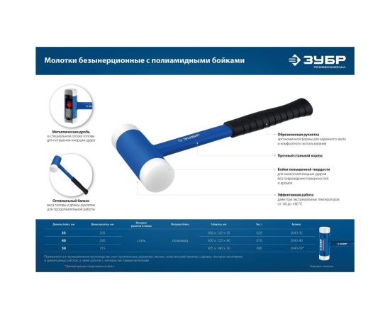 Молоток Зубр ЭКСПЕРТ многофункциональный, безынерционный, металл, обрезинная рукоятка 640г, 40мм 2043-40 – изображение 2