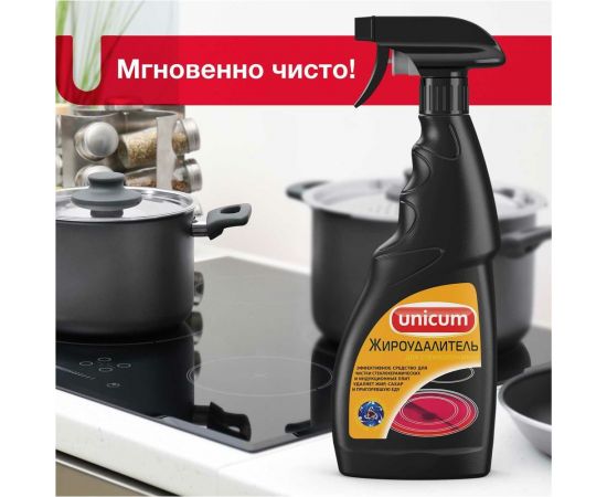 Жироудалитель для чистки стеклокерамических плит UNICUM 500 мл 300049 – изображение 2