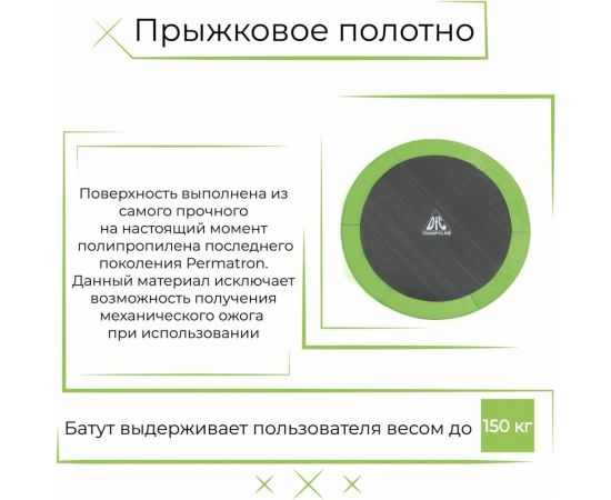 Батут с сеткой DFC Trampoline Fitness 12ft 12FT-TR-LG – изображение 4