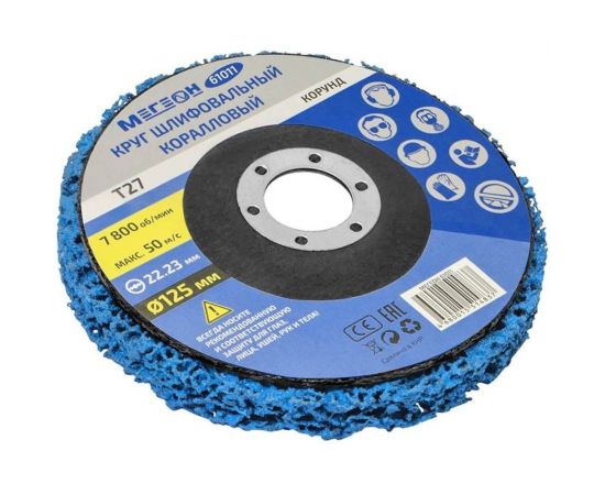 Круг шлифовальный коралловый 125х22.2 мм 61011 МЕГЕОН к0000038848 