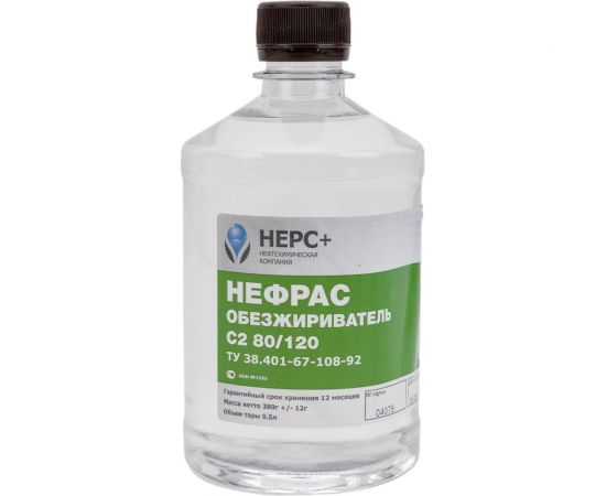 Обезжириватель НЕРС+ Нефрас С2 80-120 бутылка 0,5 л ПЭТ 800011 