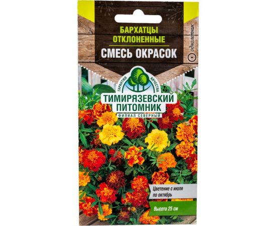 Семена Тимирязевский Питомник цветы Бархатцы (Тагетес) отклоненные махровые Смесь окрасок 0.3 г Of000120491 