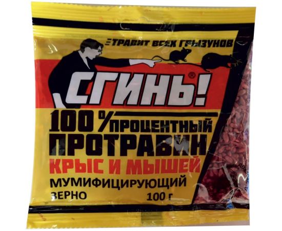 Стопроцентный протравин от крыс и мышей СГИНЬ! 100 г, зерно 20003 
