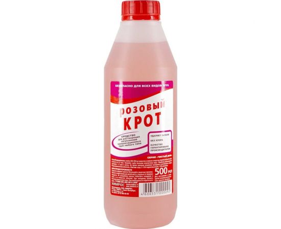 Средство для прочистки труб от засоров Чистый дом "Крот розовый" 600 мл 89 