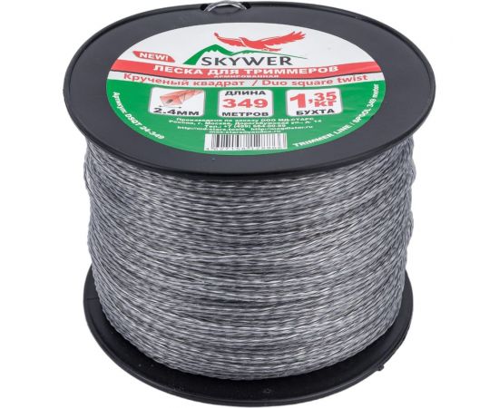 Леска для триммера 2.4 мм, 349 м, 1.35 кг, армированный крученый квадрат SKYWER DSQT 24-349 