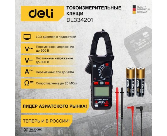 Токоизмерительные цифровые клещи DELI DL334201 102979 – изображение 3