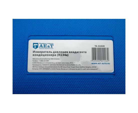 Измеритель давления хладагента кондиционера AE&T R134a TA-G1048 – изображение 10
