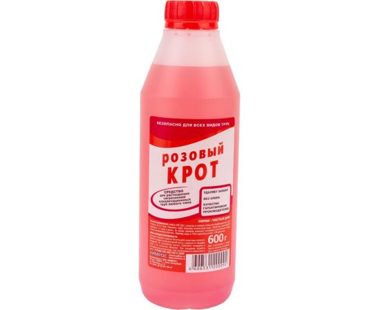 Средство для прочистки труб от засоров Чистый дом "Крот розовый" 600 мл 89 – изображение 2