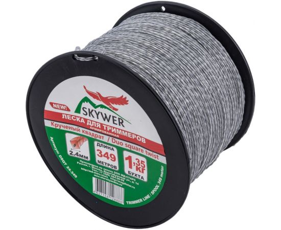 Леска для триммера 2.4 мм, 349 м, 1.35 кг, армированный крученый квадрат SKYWER DSQT 24-349 – изображение 4