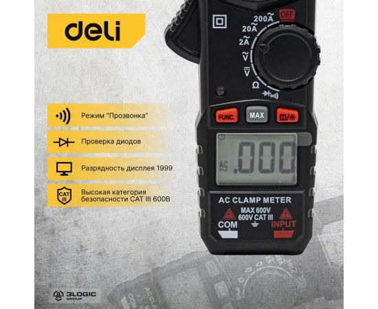 Токоизмерительные цифровые клещи DELI DL334201 102979 – изображение 2