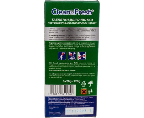 Таблетки для очистки пмм и стиральных машин CLEANANDFRESH 6 таблеток Cd1m6 – изображение 4