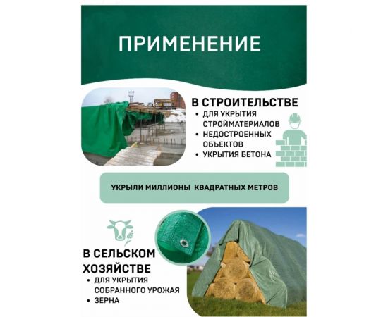 Тент строительный укрывной защитный Тарпаулин 15x20 плотность 90 гр Rendell 2520268 – изображение 2