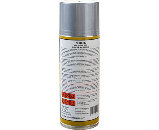 Мовиль TT 520 мл, аэрозоль ML05/70 – изображение 3