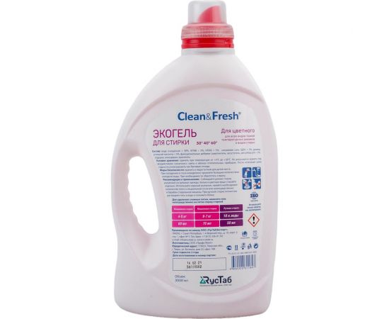 Гель для стирки CLEANANDFRESH color, 3 л Cl63000c – изображение 2