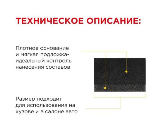 Аппликатор для нанесения защитных покрытий WOG WGC3004 – изображение 4