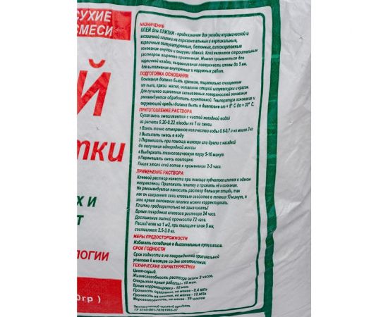 Клей для плитки Movatex 5 кг Т02375 – изображение 2