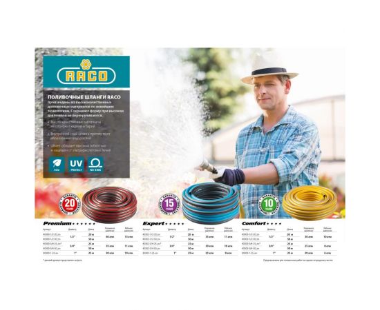 Поливочный армированный 3-х слойный шланг Raco COMFORT 1/2"x50м 40303-1/2-50_z01 – изображение 3