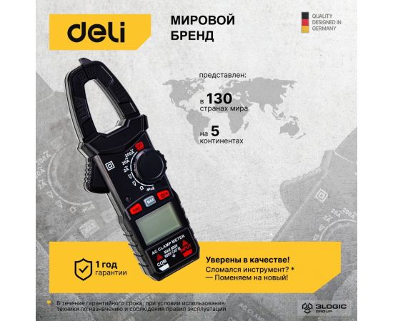 Токоизмерительные цифровые клещи DELI DL334201 102979 – изображение 7