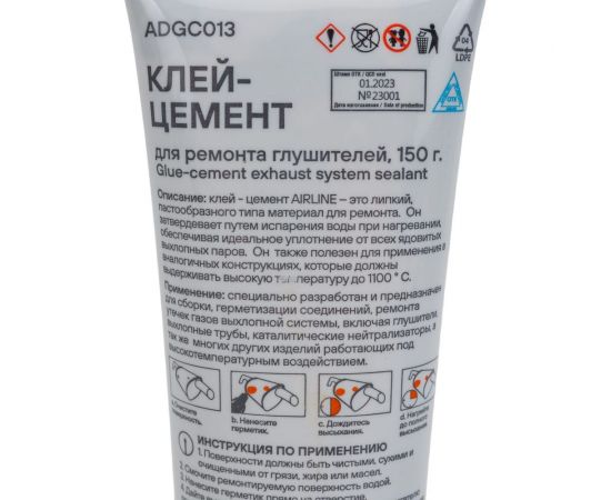 Клей-цемент для ремонта глушителей Airline туба с подвесом, 150 гр. ADGC013 – изображение 3