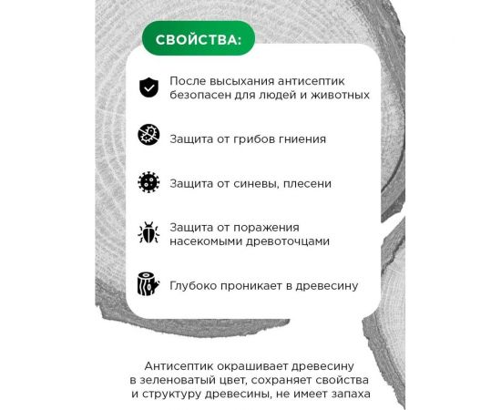 Антисептик невымываемый MASTER FARBE хмбб для защиты древесины в тяжелых условиях эксплуатации 20 кг 4631168416547 – изображение 8