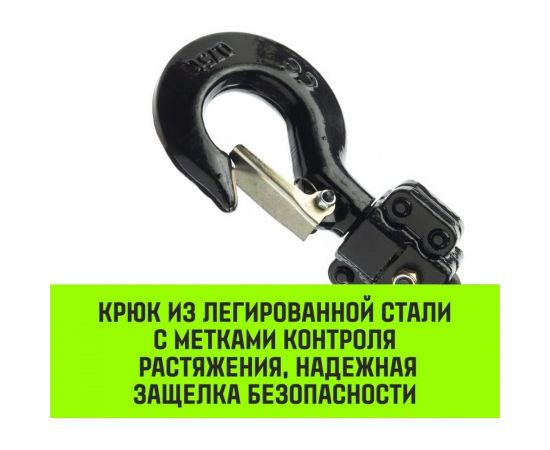 Ручная рычажная таль HITCH LH100, 1 т, 6 м SZ068927 – изображение 6