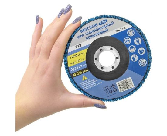 Круг шлифовальный коралловый 125х22.2 мм 61011 МЕГЕОН к0000038848 – изображение 3