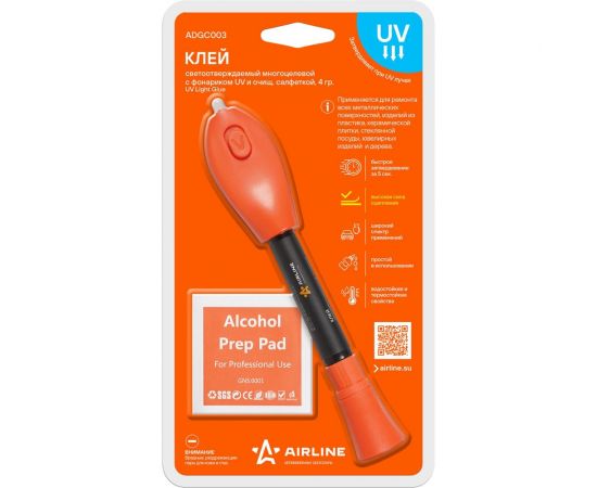 Светоотверждаемый клей Airline многоцелевой c фонариком UV и очищающий салфеткой, 4 гр. ADGC003 