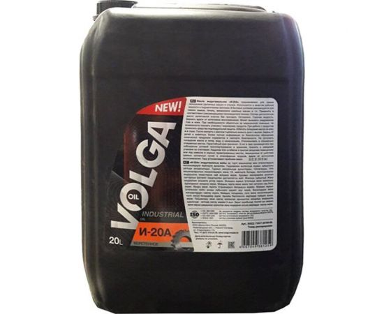 Масло И-20А 20 л Волга-Ойл 80522 