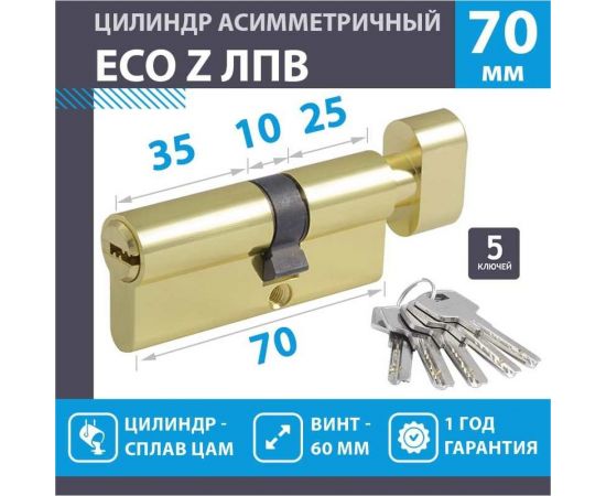 Цилиндровый механизм с вертушкой НОРА-М ЕСО Z ЛПВ-70 40-30в латунь 18420 – изображение 2