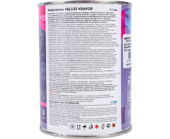 Эмаль KRAFOR НЦ-132 зеленая, 0.7 кг 26495 – изображение 3