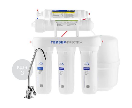 Система обратного осмоса Гейзер Престиж кран № 3 20001 – изображение 7