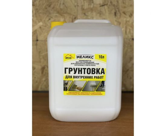 Грунтовка для внутренних работ Меликс 10 л MOS-10ГВР01 – изображение 5